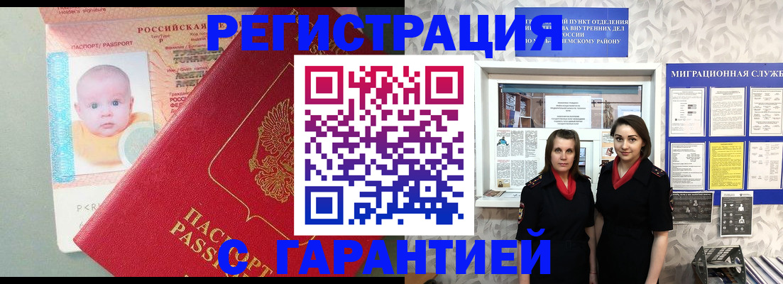 прописка для кредита в Тихорецке