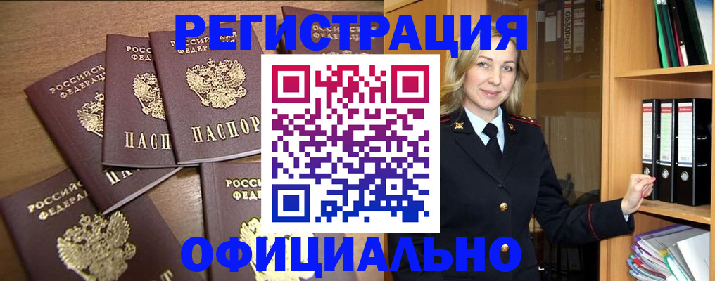 прописка для кредита в Тихорецке