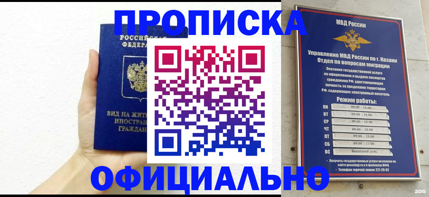 прописка штамп в Тихорецке