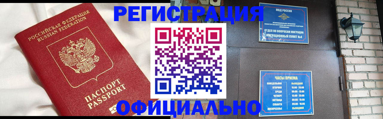временная регистрация гарантия в Тихорецке
