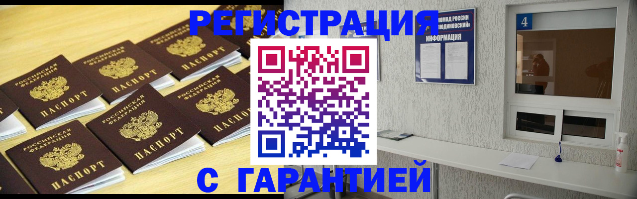 временная регистрация в Тихорецке
